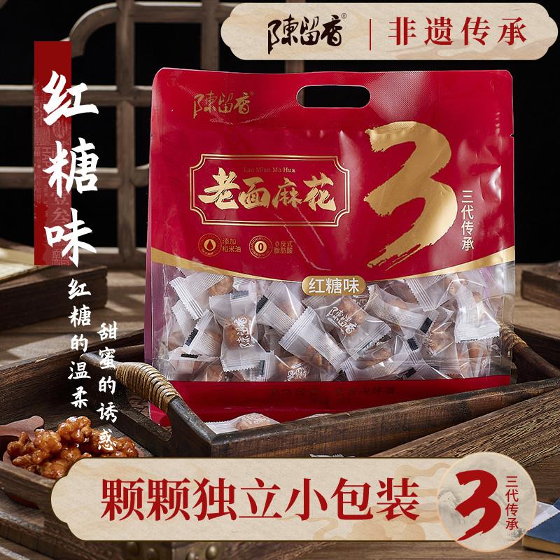 新货红糖味麻花268g*2包老面麻花零食单独小包装下午茶点心