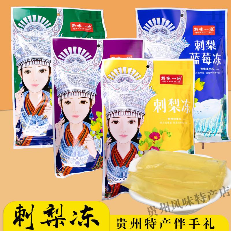 新货贵州特产刺梨冻苗阿莎