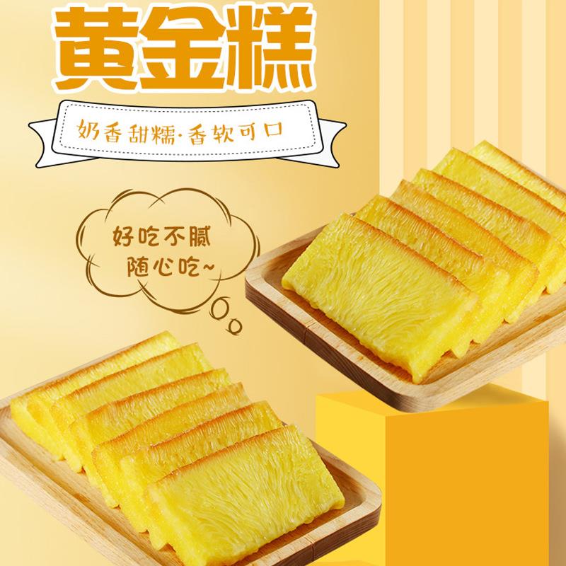 新日期黄金菠萝糕广式糕点