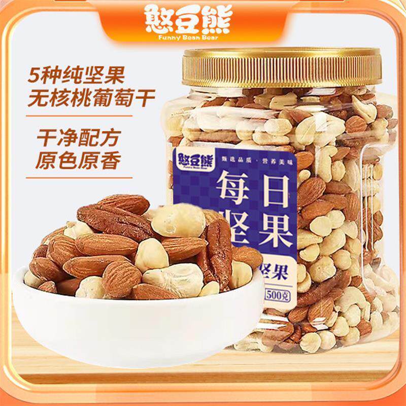 新货憨豆熊-五种每日坚果5