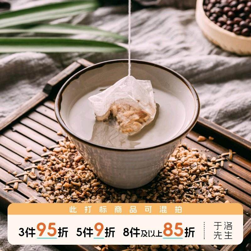 新货于洛先生红豆薏米茶湿清茶 薏仁茶泡水喝的饮品适合女生