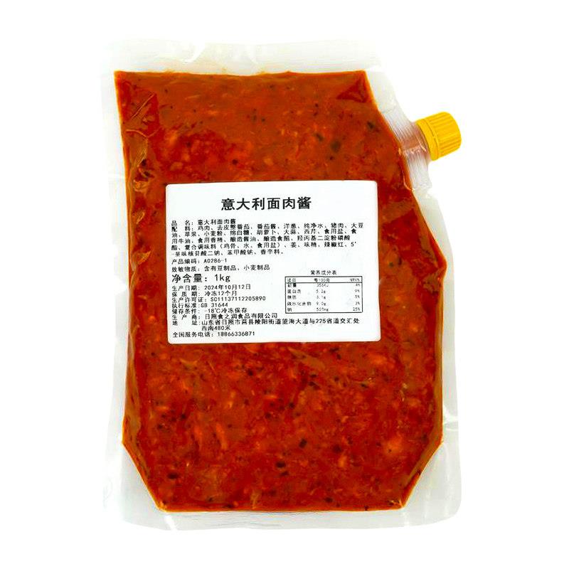 番茄肉酱意面意大利面肉酱日照意式肉酱红酱番茄意面酱意粉西餐外