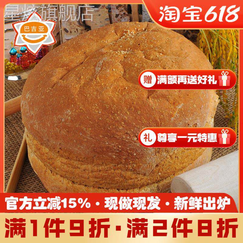 新日期哈尔滨大列巴全麦无