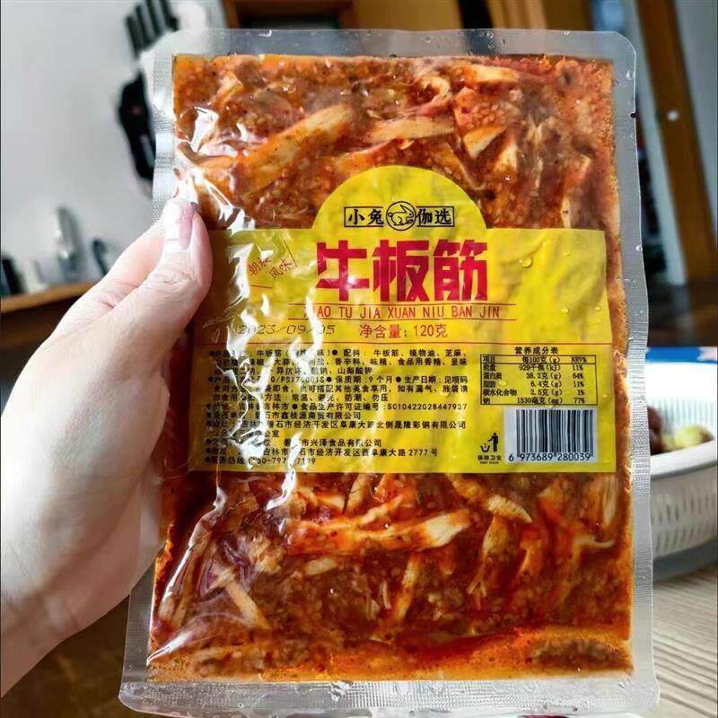新货朝族风味延边特色包邮 网红小兔迦选大袋下饭 秘制牛板筋