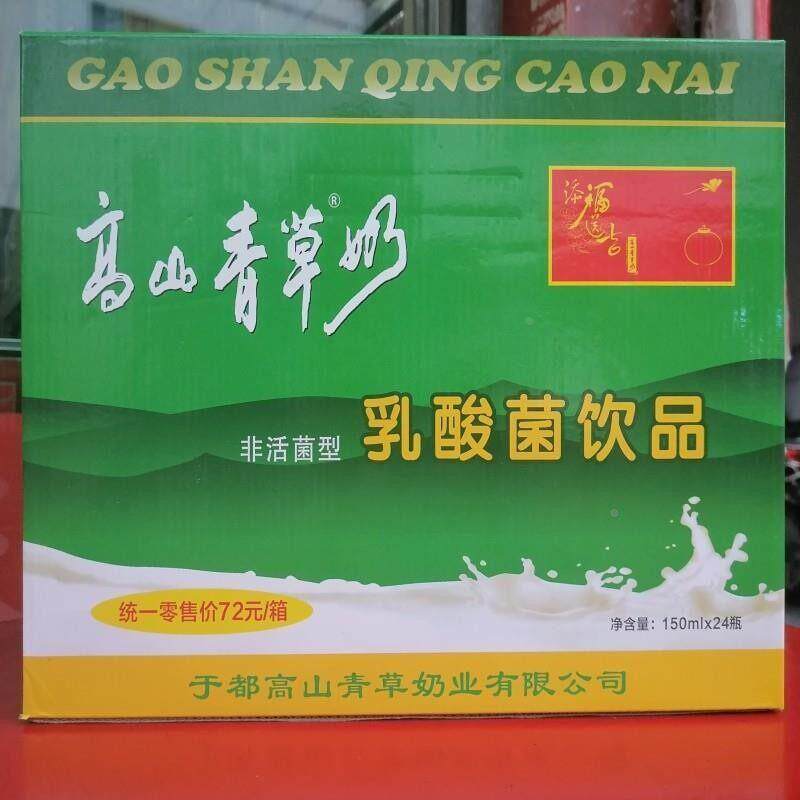江西赣州于 于都高山青草奶500ml瓶乳酸菌饮品早餐酸奶屏山牧场牛