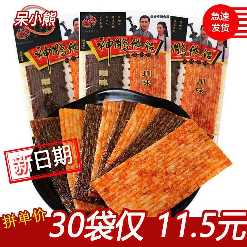 新货琼宇神雕侠侣辣条16g/袋双色双味川味湘味麻辣大面筋80后