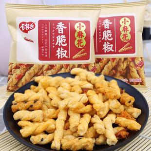 新货香脆椒小麻花零食散装500g小包装酥脆花椒麻花网红休闲