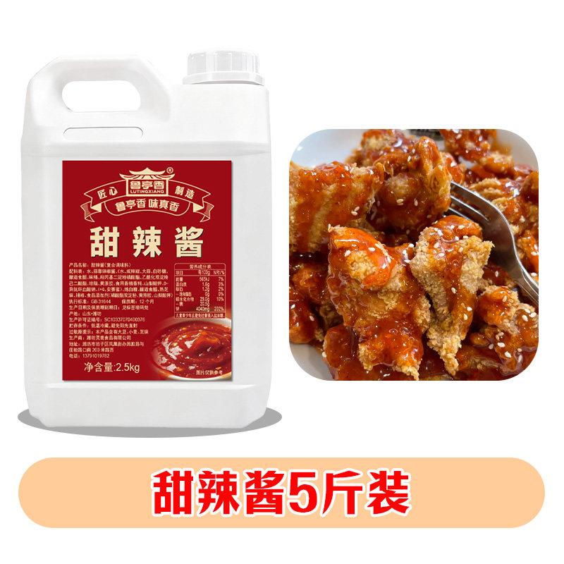 炸鸡甜辣酱甜辣酱商用韩式炸鸡酱炒年糕手抓饼韩式拌饭甜辣酱烧烤