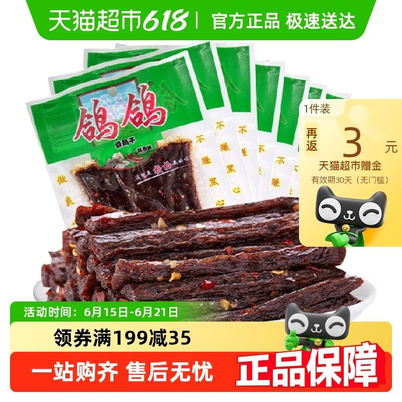 新货鸽鸽蒜香辣条特产豆角