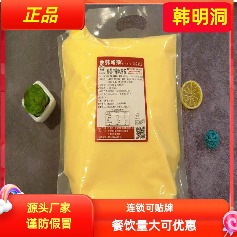 速发蜂蜜蛋黄海盐柠檬风味