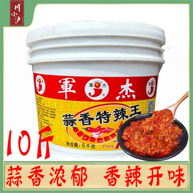 新货蒜香特辣王5kg/桶餐饮