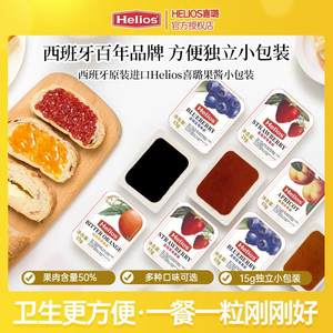 新货进口喜璐迷你小包装草莓酱蓝莓酱果酱夹面包早餐涂抹吐司