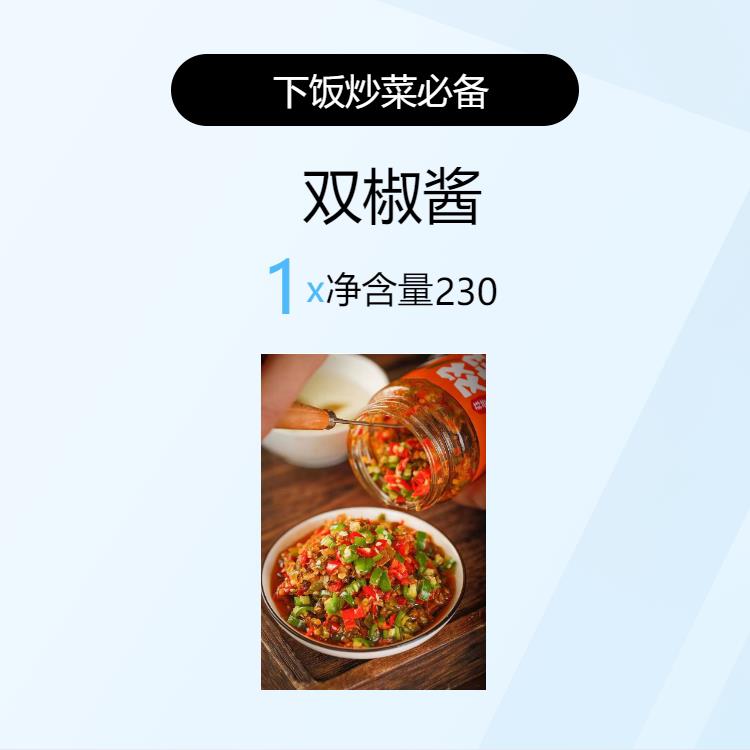蜀源地正宗四川烧椒酱秘制辣椒酱特色拌饭酱拌面酱青椒红椒剁椒酱