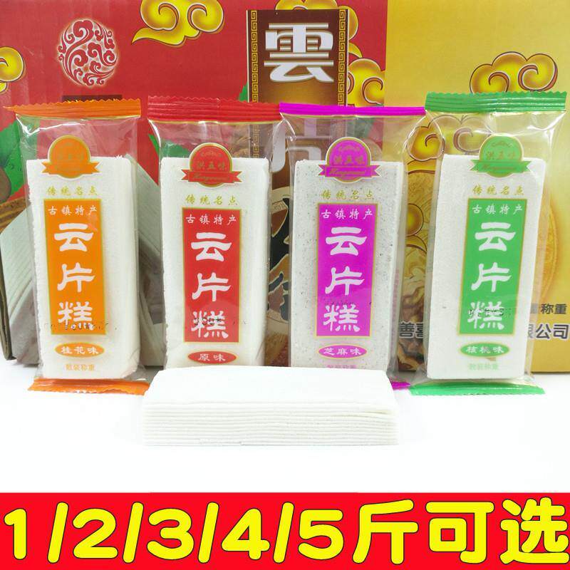 新日期洪五味云片糕城隍庙特产桂花喜事步步糕贡糕下午茶点心重阳