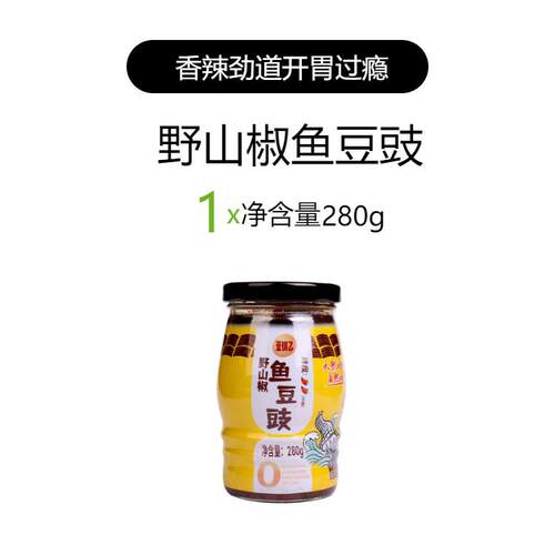 野山椒豆豉酱豆小乙野山椒鱼豆豉虾米湖南辣椒酱下饭酱调味酱香辣