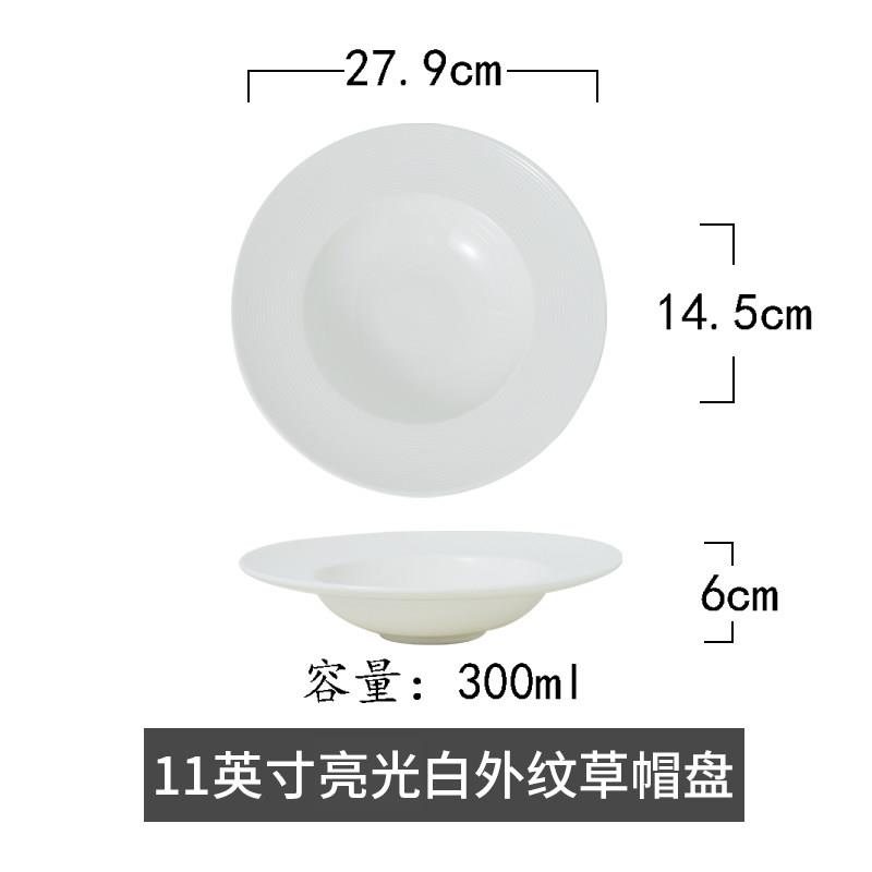 西餐厅意面高级感磨砂黑色陶瓷深盘草帽盘飞碟盘意面盘汤盘沙拉盘