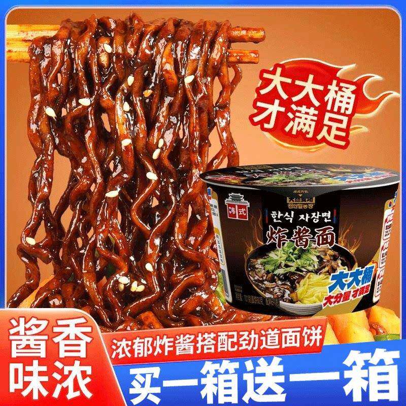 速食炸酱面大大桶装杂酱面韩式炸酱面方便面桶装泡面速食食品夜宵