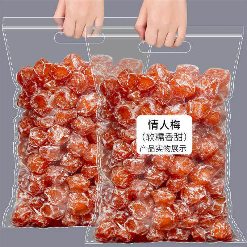 。情人半边梅话梅子相思梅