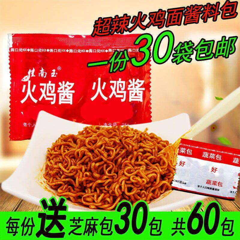 火鸡面酱超辣火鸡面酱料包1份50火鸡酱辣椒酱干拌面酱韩国口味