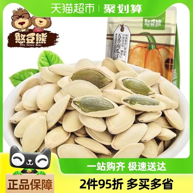 新货憨豆熊炒货坚果南瓜子