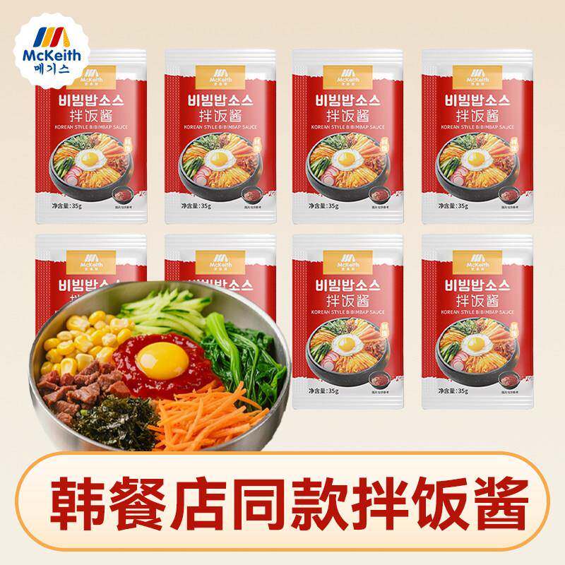 米村拌饭酱麦基斯韩式拌饭酱35克小包装石锅拌饭酱朝鲜族拌米饭