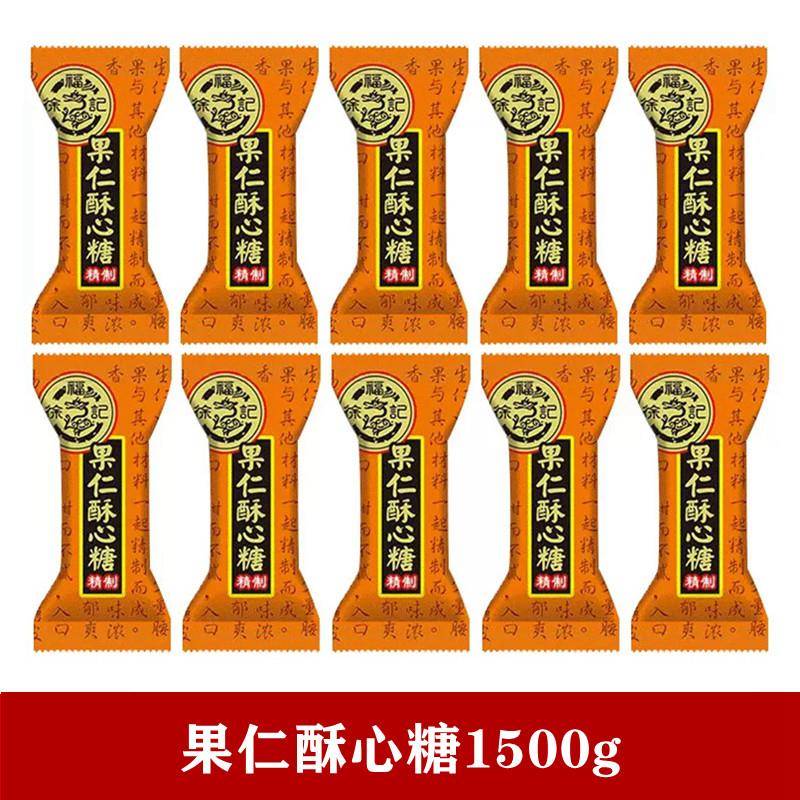 小小酥散装【米兰小哥同款】徐福记酥心糖500g散装糖果花生酥