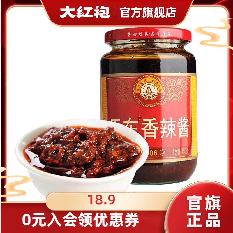 新货天车香辣酱450g辣椒酱