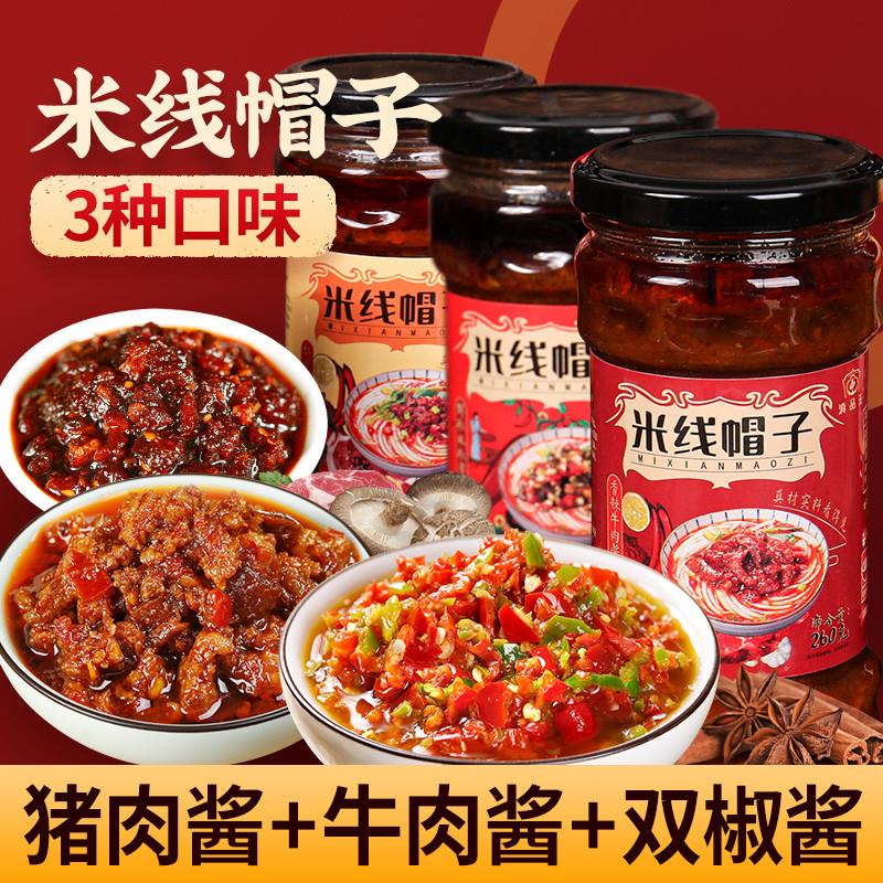 新货下饭香辣牛肉酱香菇猪