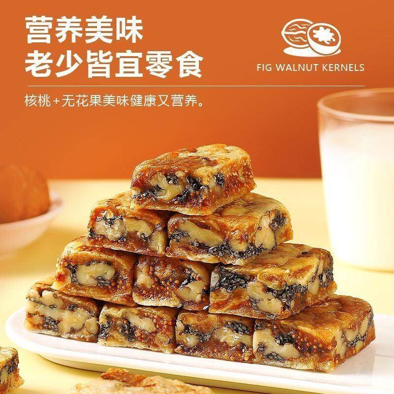 新品无花果黑芝麻核桃派原味酥脆新疆休闲小零食即食大果肉厚解馋