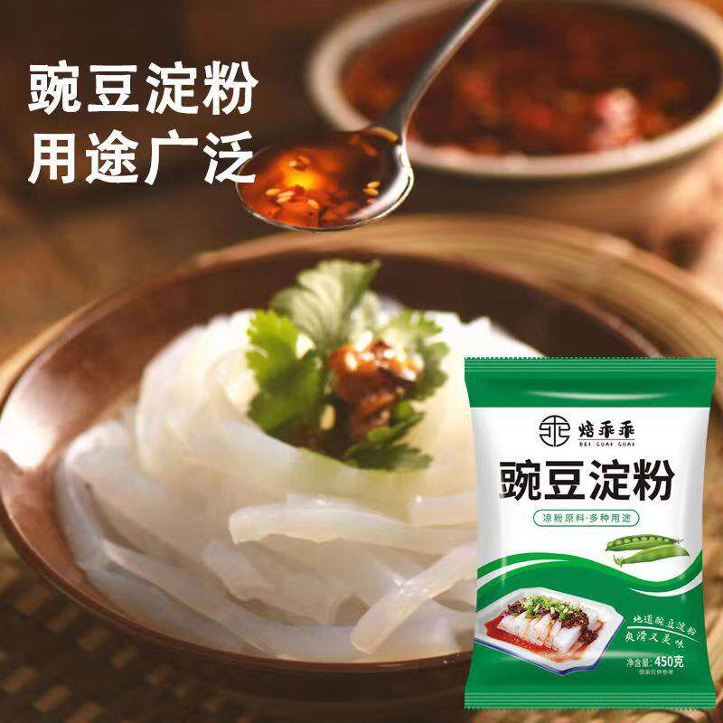 豌豆淀粉做凉粉专用粉淀粉家用自制四川贵州特产伤心白凉粉材料