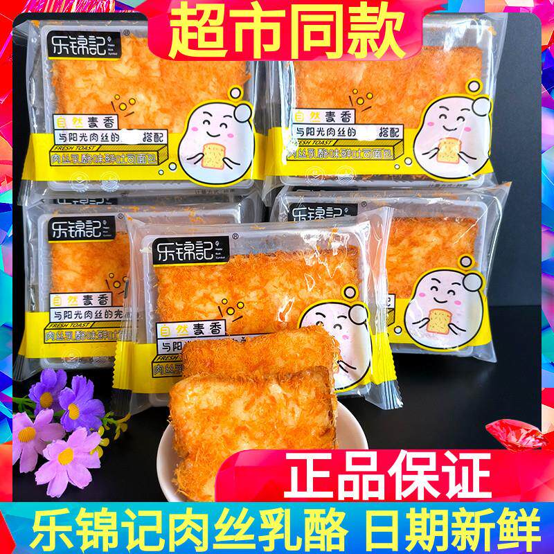 新货肉丝乳酪吐司500g散装