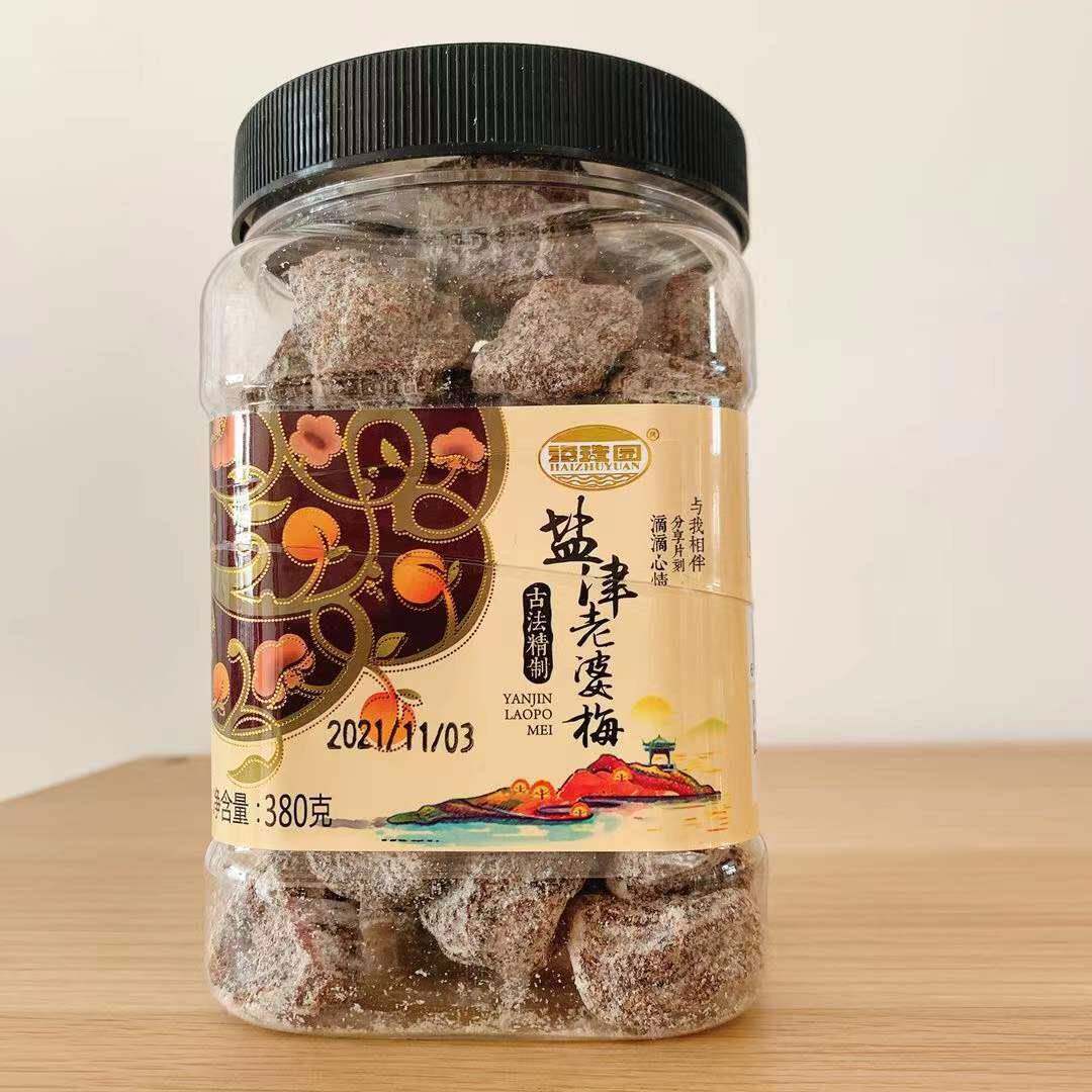 海珠园古早李饼甘草梅盐津老婆梅陈皮杨梅野山桃罐装335g蜜饯包邮
