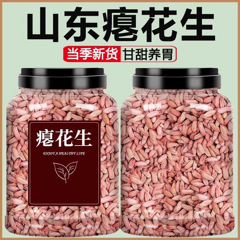 新货山东小瘪花生米生新花