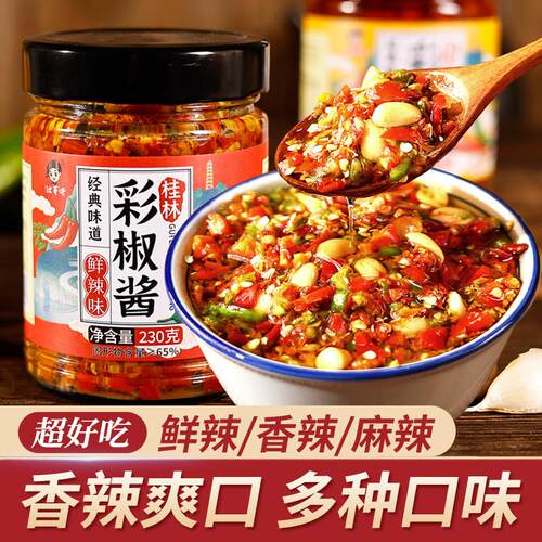 新货蒜蓉辣椒酱下饭菜拌饭