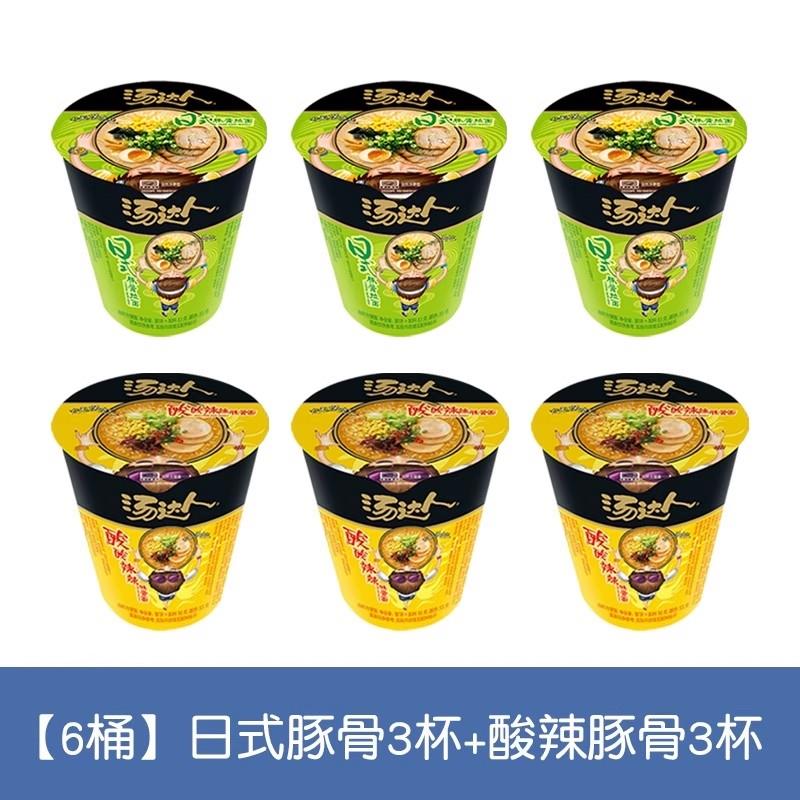 桶装面条统一汤达人方便面组合装网红泡面速食组合混搭桶装日式豚