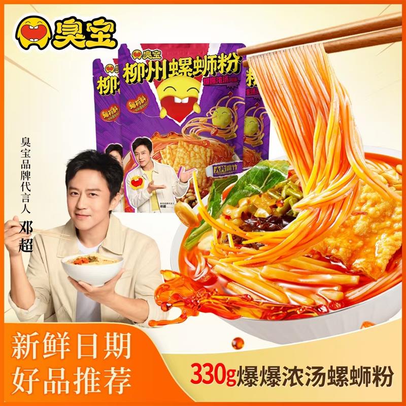 新货螺蛳粉爆爆浓汤速食夜