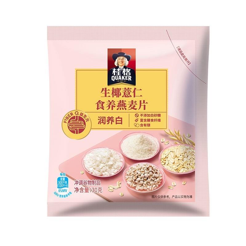 新货生椰慧仁食养燕麦片3
