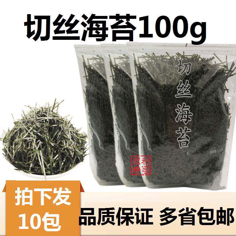 海苔丝商用章鱼小丸子拌饭即食家用切丝海苔条100克g日式寿司材料