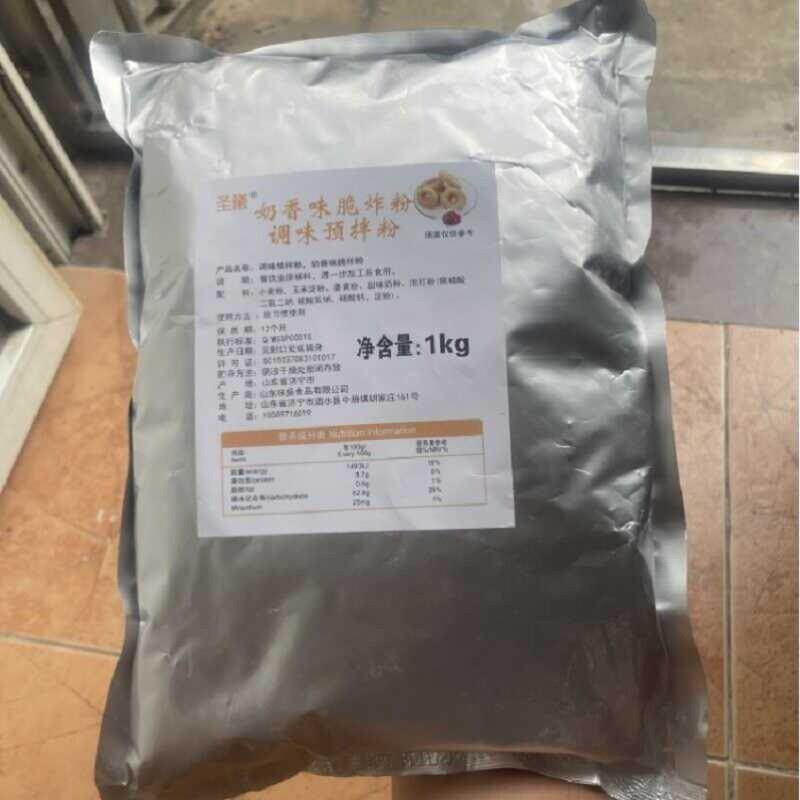 新货抖音同款圣曦脆炸粉原
