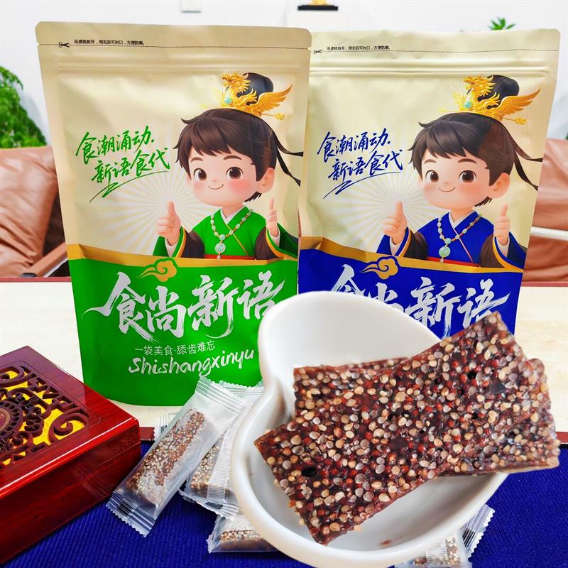 新货贵州特产天麻紫苏软糖