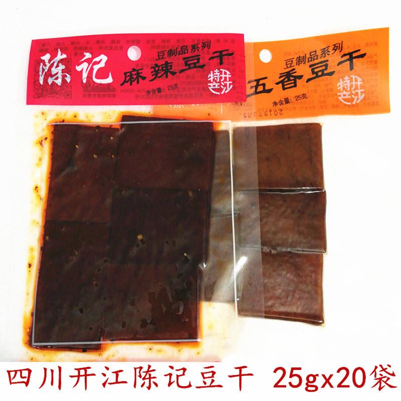 新货四川特产开江豆干陈记五香麻辣味重庆小吃零食达州辣条豆