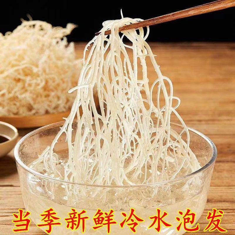 石花菜干龙须菜干货凉拌菜商用海草海藻龙须菜全干淡干龙须菜