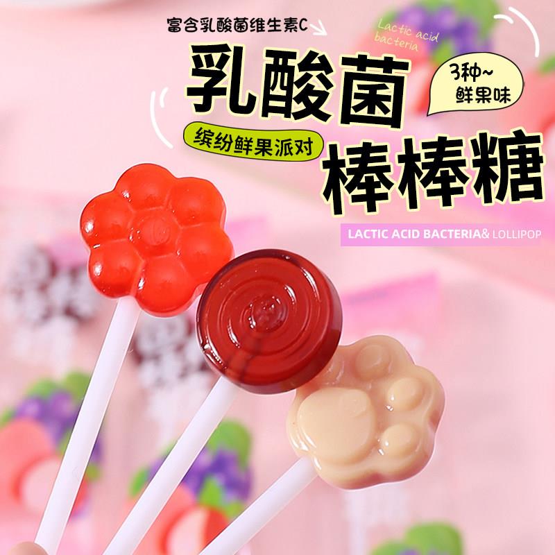 水果味棒棒糖乳酸菌棒棒糖维C棒棒糖儿童健康营养水果味休闲解馋