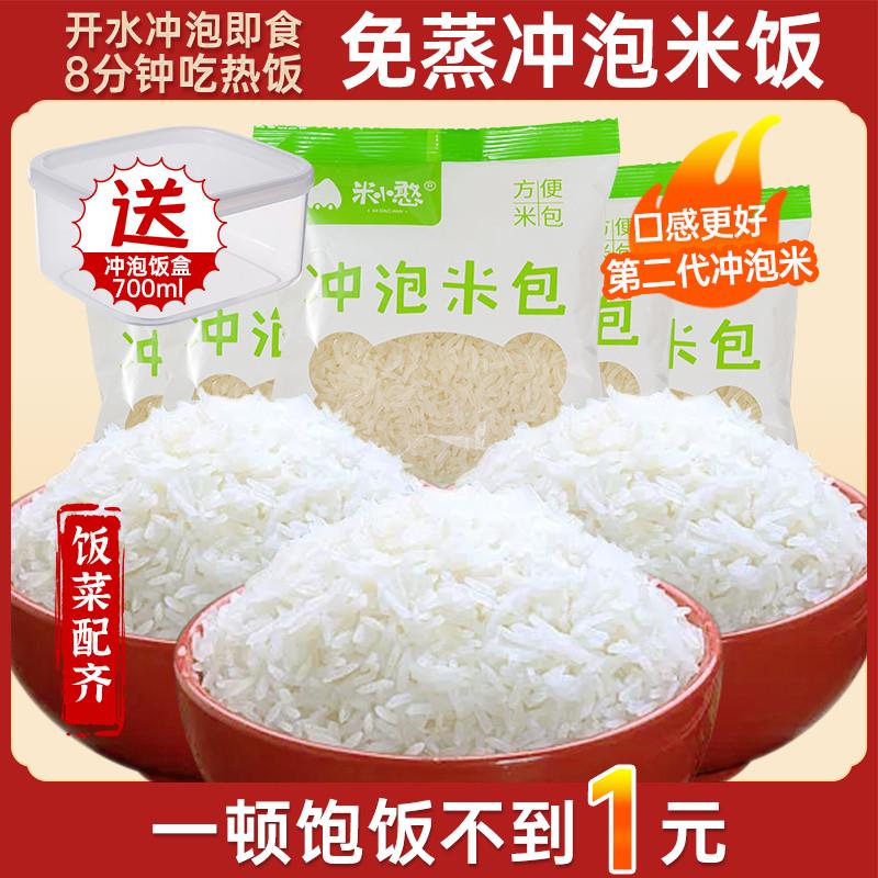 新货自热米饭速食食品免