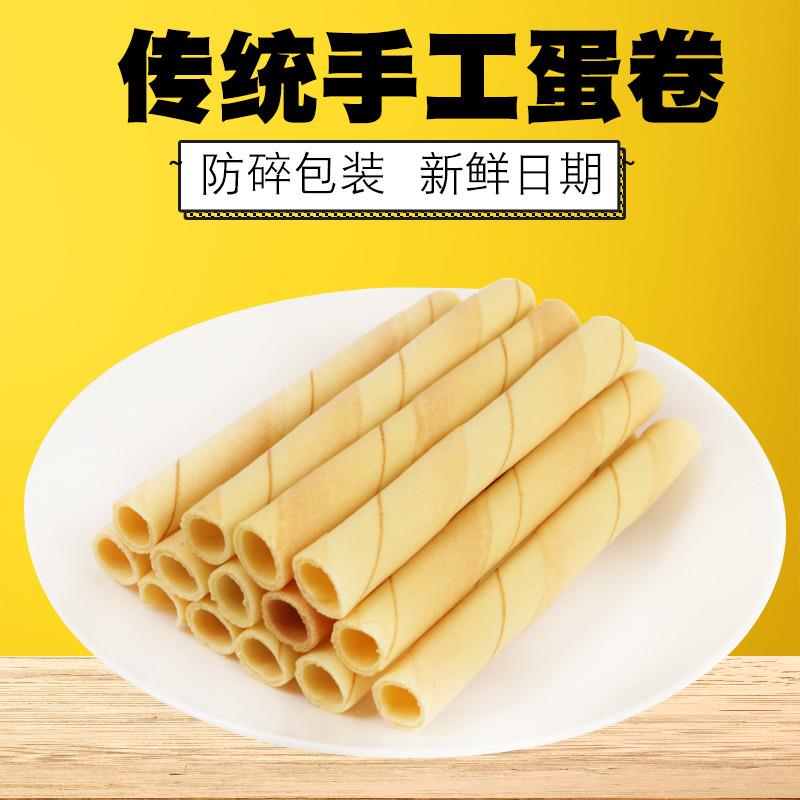 新货老式原味蛋卷饼干袋装