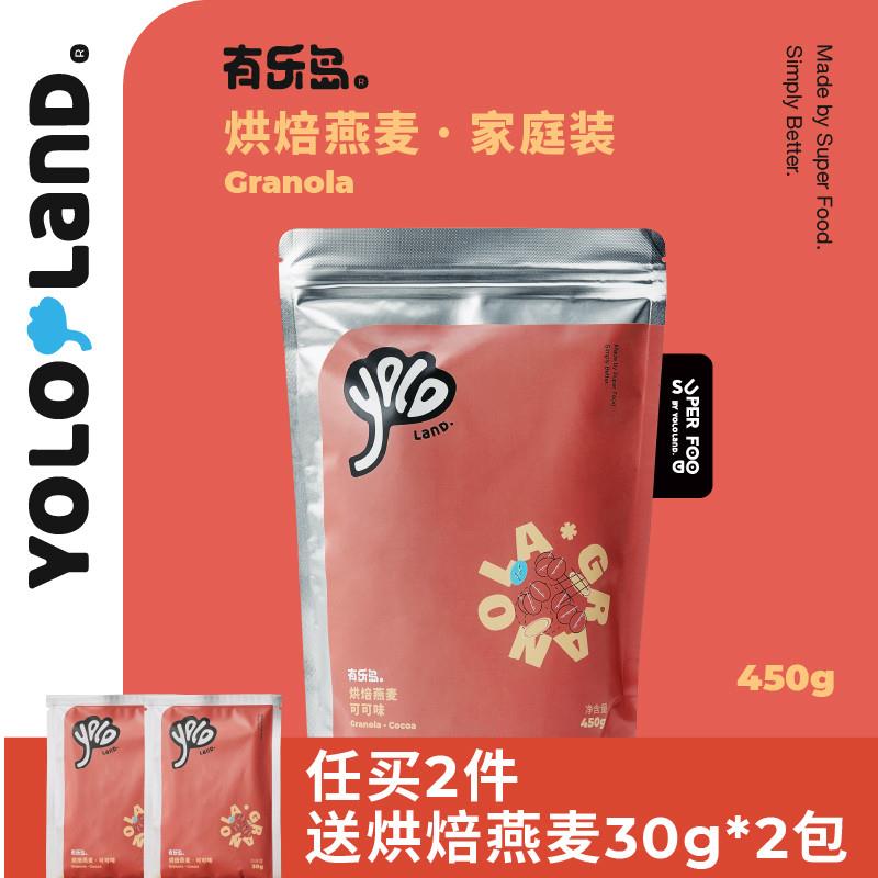 新货/烘焙燕麦片家庭版granola即食谷物营养冲饮早餐晚餐