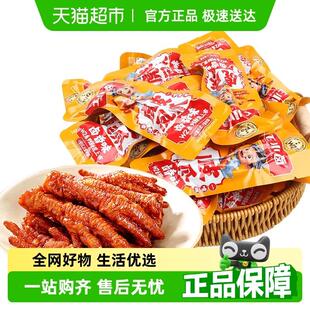 新货王小卤虎皮凤爪鸡爪W2散称卤香味休闲解馋小零食夜宵充饥