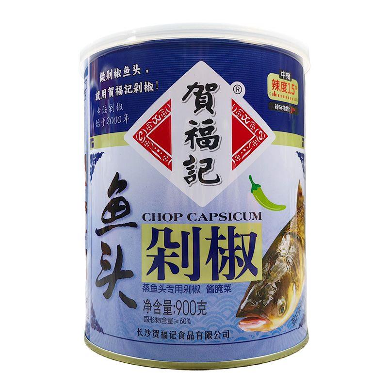 贺福记剁椒鱼头酱900g剁椒鱼头湖南特产自制下饭菜辣椒酱双椒酱料