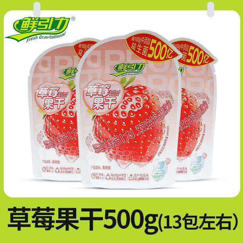 鲜引力干果零食黄桃蔓越莓草莓枸杞红杏白桃干即食水果干组合包邮