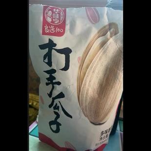 新货华味亨打手瓜子400g*2/3袋大颗粒脱皮白葵花籽古法香瓜子